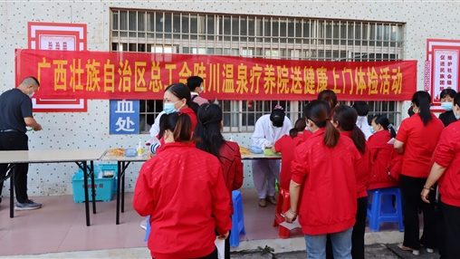 關(guān)愛一線職工，傳遞工會溫暖！自治區(qū)總工會“送健康體檢”活動走進百裕集團