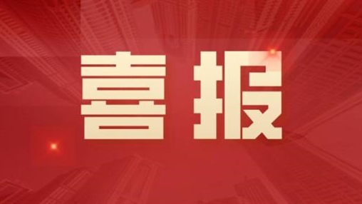 喜報！百裕集團榮獲廣西“安康杯〞競賽活動榮獲“優(yōu)勝班組”稱號