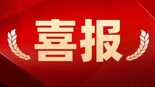 祝賀！百裕集團工會委員會喜獲梧州市全市先進職工之家、全市優(yōu)秀工會工作者等榮譽！