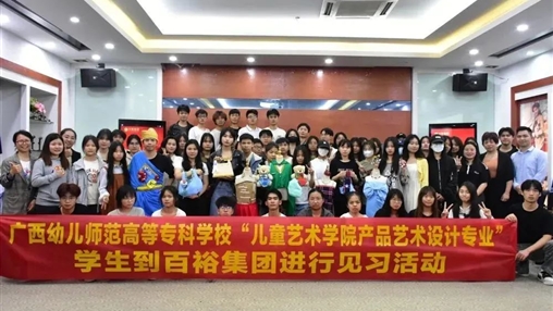 遇見成長，未來可期---廣西幼兒師范高等?？茖W(xué)校2022級學(xué)生見習(xí)活動