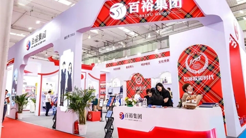 2023北京 首屆全國校服展覽會 | 圓滿收官，經(jīng)典永不落幕