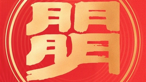 慰問送溫暖，關(guān)愛暖人心 | 百裕世紀（集團）向困難職工傳遞企業(yè)關(guān)懷